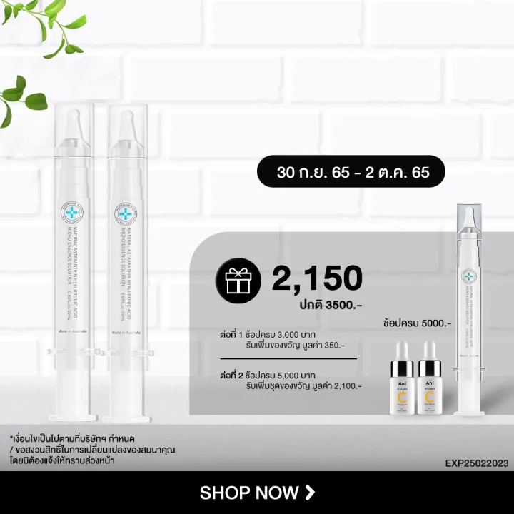 [พร้อมส่ง] Astaxanthin Hyaluronic Acid Micro Essence X2 [H02] Lazada