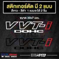 สติกเกอร์ติดรถ VVT-I DOHC จำนวน 2 แผ่น สติกเกอร์แต่งติดรถ