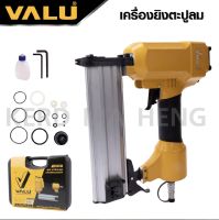 VALU FST-50 เครื่องยิงตะปู ขนาดตะปู 25-64 เครื่องเจาะตะปู เครื่องยิงไม้ เครื่องยิงคอนกรีต