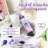 ?แพ็คเก็จใหม่?แชมพูเร่งผมยาว×3??อชิเฮิร์บ Shampoo Organic ? %