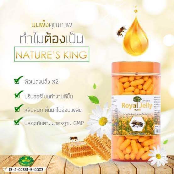 nature-s-king-royal-jelly-120แคปซูล-นมผึ้งนำเข้าจากออสเตรเลีย