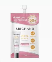 (ขายยกกล่อง)ศรีจันทร์ ซันลูชั่น สกิน ไวท์เทรนนิ่ง ซันสกรีน Spf50+ pa++++