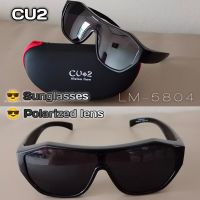 CU2 LM 5804 แว่นครอบกันแดด แว่นตากันแดดครอบ เลนส์Polarized แว่นตาครอบ แว่นตากันแดดครอบ แว่นตากันแดด