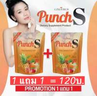 ผงบุก พั้นช์ รสใหม่ Punch S 1 แถม 1  ได้ 2 ซอง