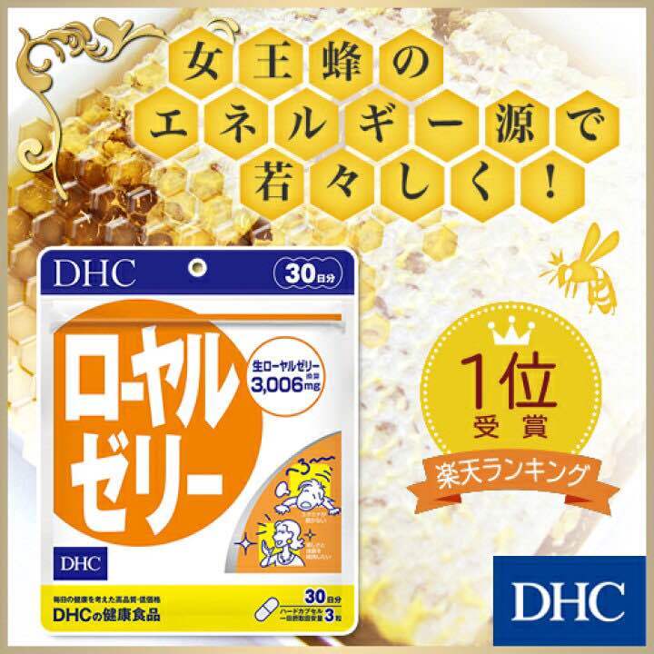 dhc-royal-jelly-30-วัน-สกัดจากนมผึ้งธรรมชาติ-บำรุงผิวสวย-บำรุงระบบประสาท-วิตามินนำเข้าจากญี่ปุ่น