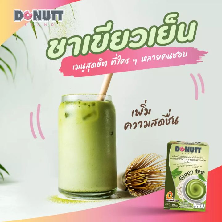 donutt-ชาเขียวผสมสารสกัดถั่วขาวและสารสกัดเมล็ดกาแฟดิบ-บรรจุ-10-ซอง-กล่อง