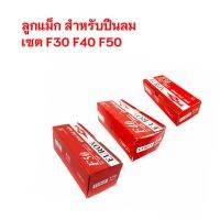 EUROX F30 F40 F50 ลูกแม็กยิงไม้ ขาเดี่ยว ตะปูยิงไม้