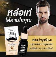 เซรั่มบำรุงขนนวดขนตาคิ้วให้เยาว์วัยดกดำคมเข้ม