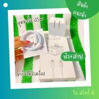 ชุดชาร์จเร็ว35w