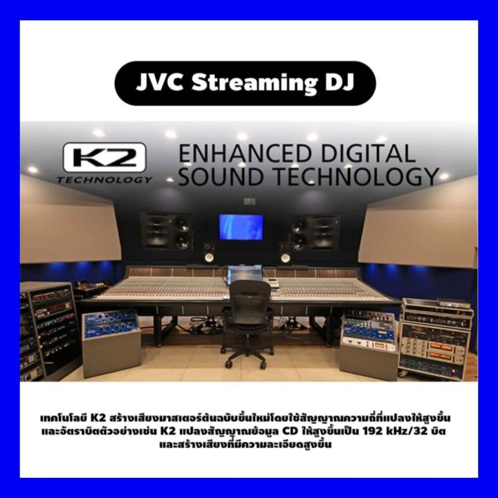 jvc-kw-v820bt-แท้ใหม่-jvc-thailand-เครื่องเสียงติดรถยนต์-hi-end-จำหน่ายและมีบริการติดตั้ง-สินค้าใหม่-มีประกัน-1ปี-ซื้อสินค้าผ่านแอป-lazada-ปลอดภัย-มีส่วนลดถูกที่สุด-การันตรีคืนสินค้า15-วัน-สามารถเก็บป