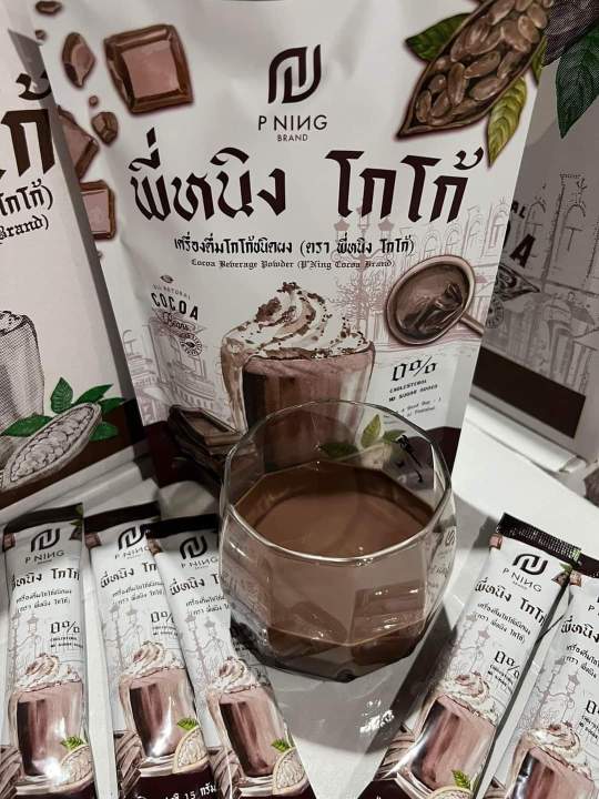 แพคเจใหม่10ซองกาแฟพี่หนิง-โกโก้พี่หนิง-pning-คุมหิมอิ่มนาน8ชม