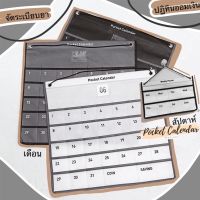 ปฏิทินออมเงิน 9 แบบ พร้อมส่งครบทุกสี ปฏิทินออมเงินมินิมอล planner แบบแขวนผนัง ปีใหม่มาสร้างวินัยในการเก็บออมเงิน POCKET CALENDAR