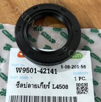 ซีลปลายเกียร์ รถไถคูโบต้า KUBOTA รุ่น L4508,L4708,L5018