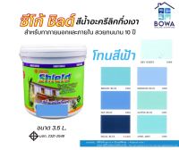 สีซีโก้ชิลด์ Seaco Shield ขนาด 3.5 ลิตร โทนสีฟ้า Bowaonshop