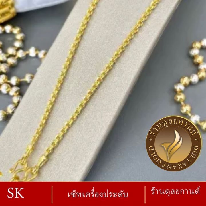 เครื่องประดับ-สร้อยคอ-เศษทองคำแท้-น้ำหนัก-1-สลึง-ลายง-29