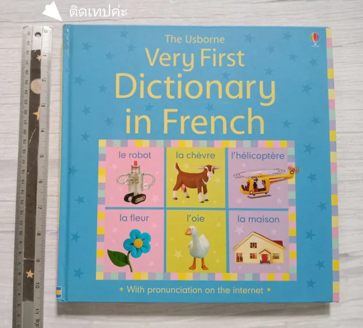 Sale พจนานุกรม อังกฤษ ฝรั่งเศส อังกฤษ Very First Dictionary in French