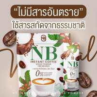 ดื้อยาต้องลอง‼️ #กาแฟเนเบียร์ ☕️    ✨ควบคุมน้ำหนัก คุมหิว อิ่มนาน เผาพลาญไขมัน✨ #ตัวเทสกาแฟเนเบียร์ #กาแฟครูเบียร์ #กาเเฟเนเงิน