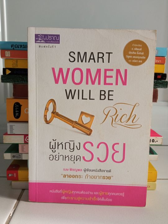 หนังสือพ๊อกเก็ตบุ๊ค-อ่านเพื่อความรู้-เพื่อความบันเทิง-สร้างสรรค์-ท่องเที่ยว-หนังสือมือสอง