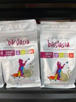 Basstasia อาหารแมว 450g 1 แถม 1