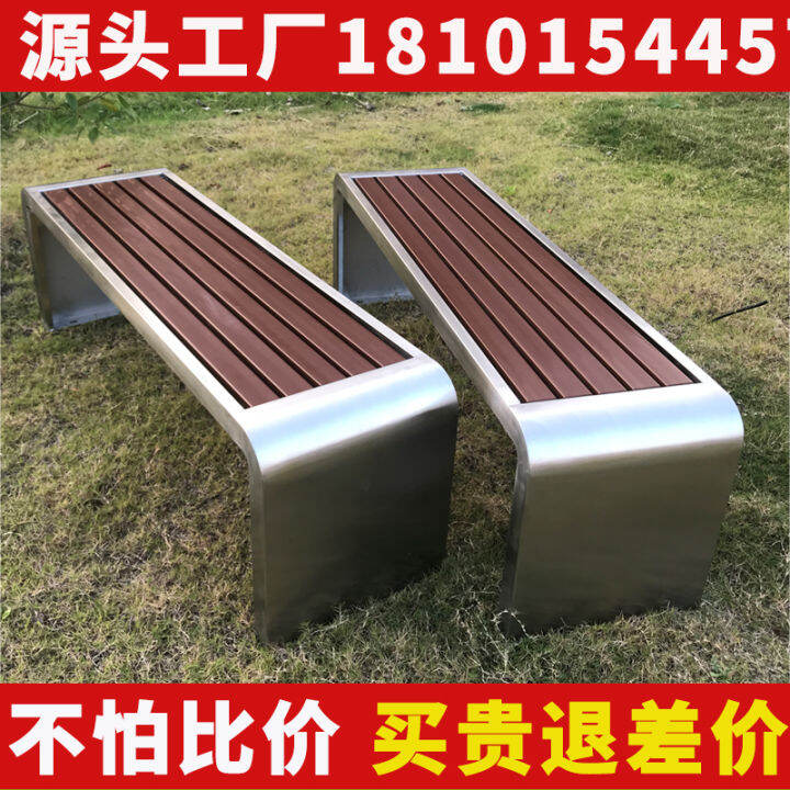 Long Chair AntiCorrosion Plastic Wood Outdoor Park Chair Stainless