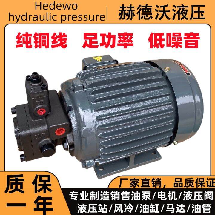 Hydraulic Oil Pump Motor Set Vp15/Vp20 +0. 75kW/1.5KW Hydraulic Pump