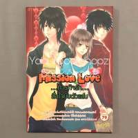 นิยาย Mission Love ภารกิจรักสื่อใจยัยตัวแสบ วัยรุ่น วัยใส Eigen *อ่านรายละเอียดก่อนสั่งซื้อ*