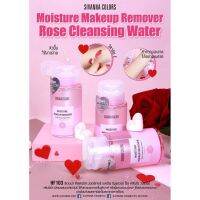 Sivanna Moisture Makeup Remover Rose Cleansing Water หรือฝุ่นละอองบนใบหน้า ได้อย่างสะอาดหมดจดมาพร้อมกับแพคเกจมีฝาปั๊มสะดวกต่อการใช้งาน**ของแท้ พร้อมส่ง