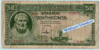 กรีซ 50 Drachmai  ปี 1939