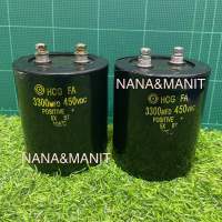 CAPACITOR 3300UF 450V อ้วน75*สูง90MM(งานแท้)❗️พร้อมส่งในไทย??ชิ้นละ