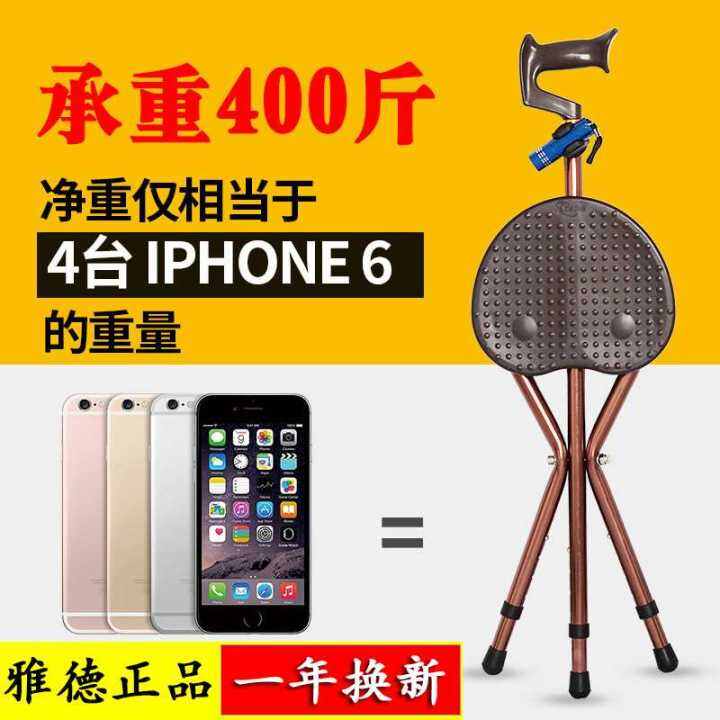 HighEnd Walking Stick Crutch Chair with Stool Can Sit Elderly Crutch