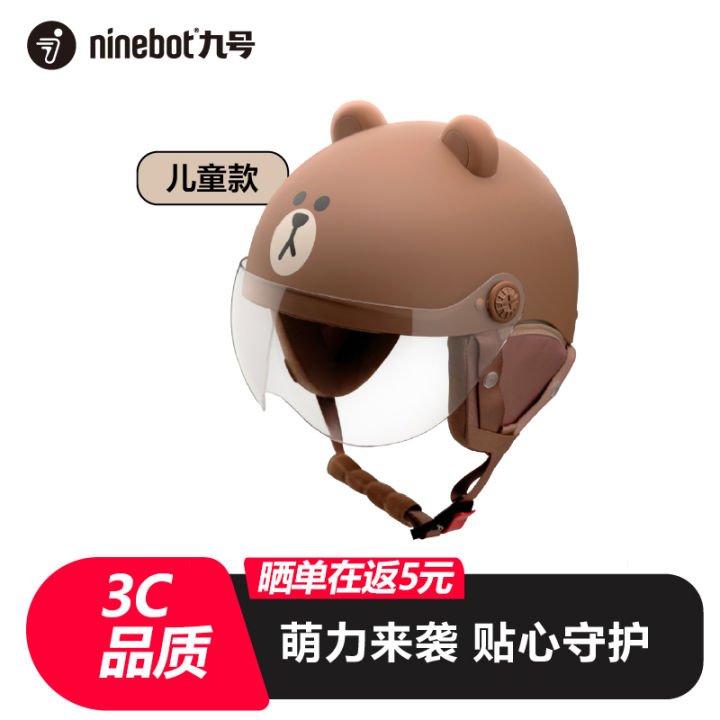 ninebot-หมายเลข9-line-friends-หมวกกันน็อคหมีบราวน์-ไก่แซลลี่รถจักรยานไฟฟ้า3c