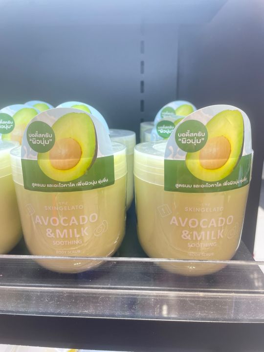 avocado-amp-milk-700-g