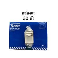 ราคายกกล่อง สวิตซ์ไฟ เต้ารับ ปลั๊กฝัง รุ่นเก่า พานาว่า และ NP รุ่นใหม่ ยี่ห้อ ซีเบิร์ก ZEBERG ปลั๊กเก่า