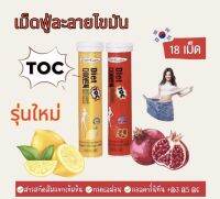 เม็ดฟู่สลายไขมัน Everslim ?? ที่รีวิวเยอะที่สุดในเกาหลี สูตรใหม่เพิ่ม HCA - Everslim