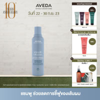 AVEDA smooth infusion™ anti-frizz shampoo 200ml แชมพูลดการชี้ฟูของเส้นผม (แชมพู ลดผมชี้ฟู)