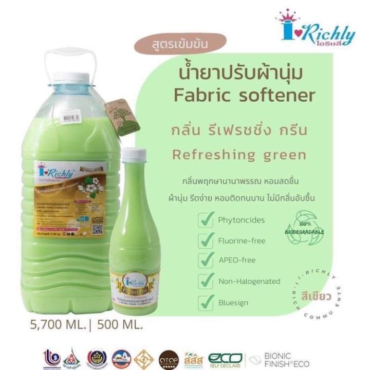 ผลิตภัณฑ์ ปรับผ้านุ่ม ไอริชลี่ ขนาด 5,700 ml. กลิ่น รีเฟรชซิ่งกรีน