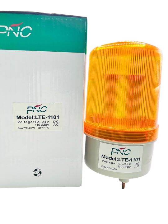 ไฟlight-lte-1101-pnc-หลอดled-หมุนไฟเตือนหมุนไฟเตือน12v-24v-220v-แดง-เขียว-เหลือง-ขนาด4นิ้ว-ดูที่ตัวเลือก-โวลล์-และ-สี-ราคายังไม่vat