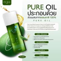 เพียว ออยล์ PURE oli