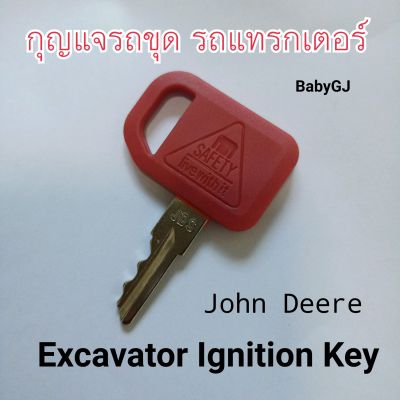 Key John Deere กุญแจสำหรับอุปกรณ์หนักและรถแทรกเตอร์ Excavator Ignition Key JDS ราคา/1ชิ้น