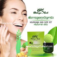 โบทาย่า เซตใหญ่ Botaya herb โบทาย่าเฮิร์บ (ครีม30กรัม+สบู่)