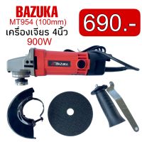 เครื่องเจียร4นิ้ว900W