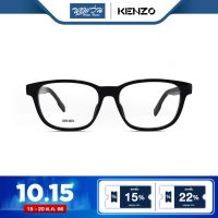 กรอบแว่นตา Kenzo เคนโซ รุ่น KZ5026 - BV