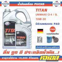 FUCHS Titan Unimaxx CI-4 10W-30 น้ำมันเครื่องสำหรับเครื่องยนต์ดีเซล