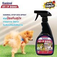 Kanimal​ Stop​ Dog​ 300​ ml​ สเปรย์ห้ามสุนัข​  สเปรย์ห้ามฉี่​  ห้ามกัด​