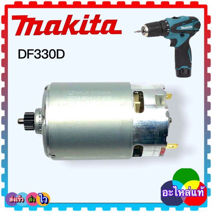 (อะไหล่แท้) MAKITA DF330 ,DF330D มอเตอร์ ชุดเฟืองเกียร์ อะไหล่สว่านไรเ ...