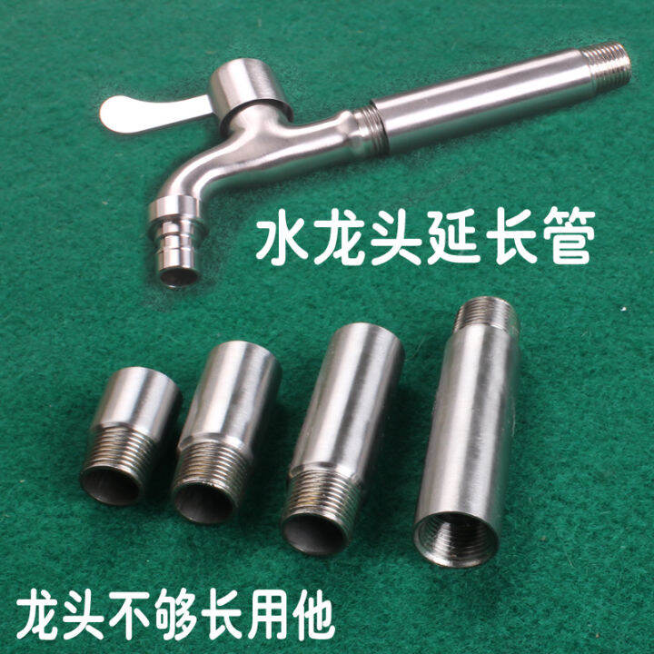 304 Stainless Steel Faucet Extension Pipe Water Pipe Extension Pipe 4