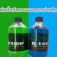 หัวเชื้อ ทำ ความสะอาด ระหว่าง สักขนาด 500Ml.ส่ง ของ ทุกวัน