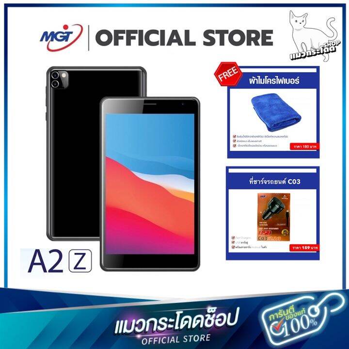 แท็บเล็ตราคาถูก-สินค้าใหม่-tablet-mgt-a2-z-2021-หน้าจอ-7-0-นิ้ว-โทรได้-รองรับ-4g-รับประกัน-12-เดือน