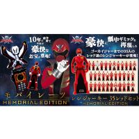 ของเล่นเซ็นไต โกไคเจอร์ ที่แปลงร่าง *Limited P-bandai* Kaizoku Sentai Gokaiger Mobilates / Ranger Key -MEMORIAL EDITION-