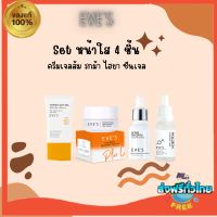 สินค้าขายดี‼️ Eves ครบเซตหน้าใส 4 ชิ้น ผิวนุ่มชุ่มชื่น กระจ่างใส ลดเลือนริ้วรอย หน้าไม่หมองคล้ำ ปกป้องผิวจากมลภาวะ